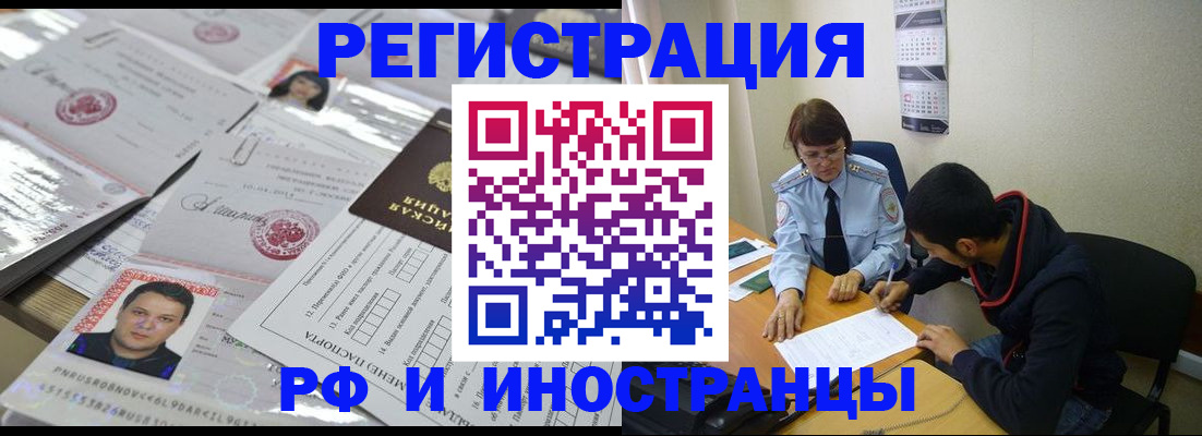прописка гарантия в Козельске