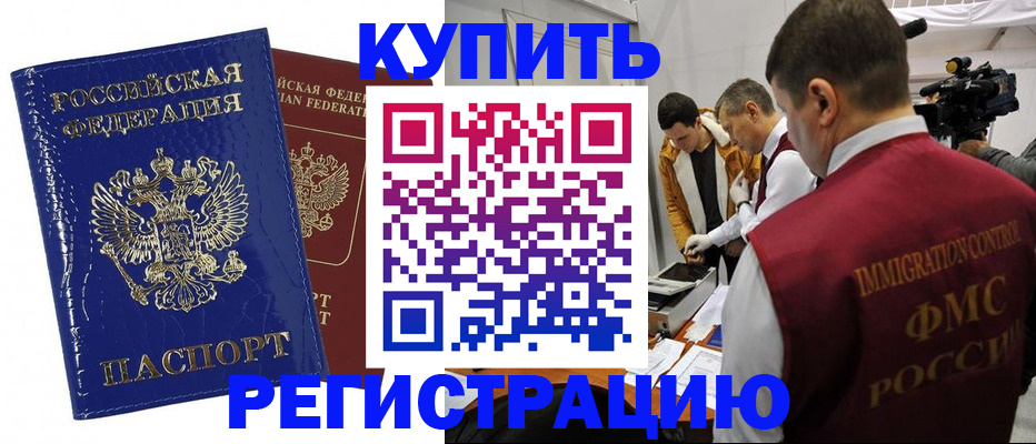 временная регистрация недорого в Козельске