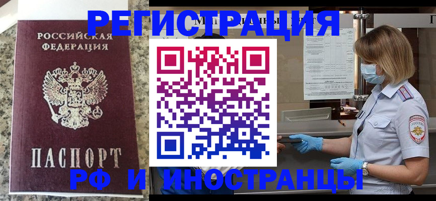 прописка ребенка в Козельске