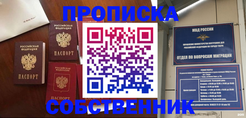 временная регистрация надежно в Козельске