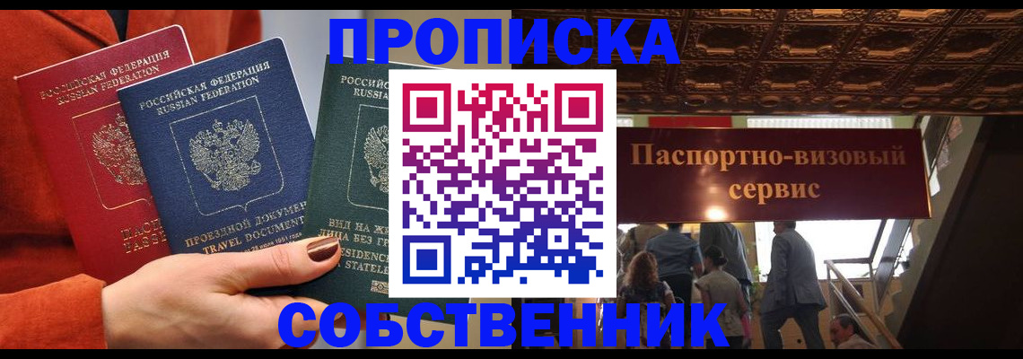 временная регистрация в квартире в Козельске