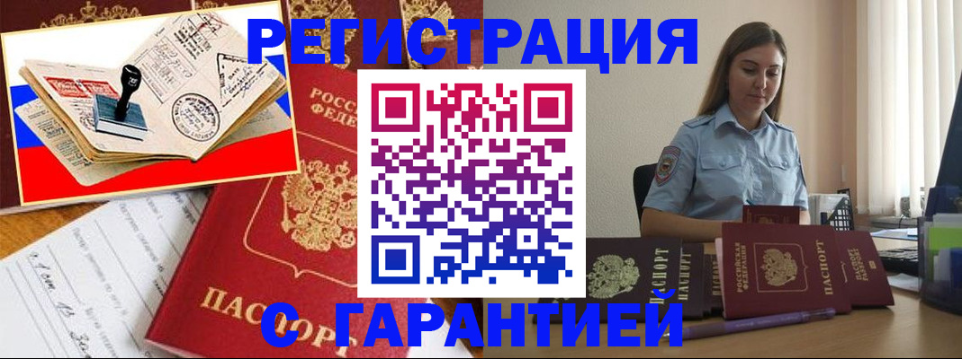 миграционный учет в Козельске