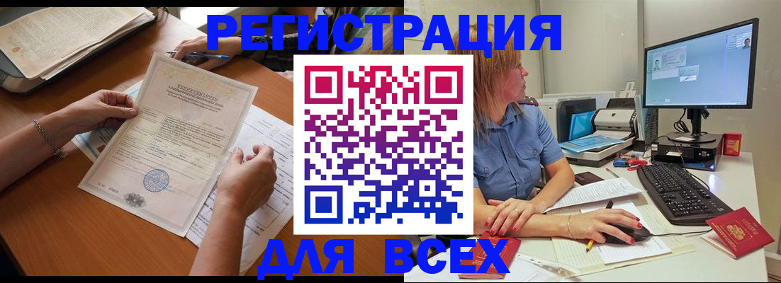 временная регистрация купить в Козельске